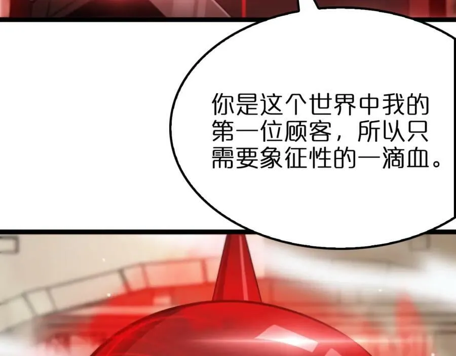 第234话 愿力审判机 第107页
