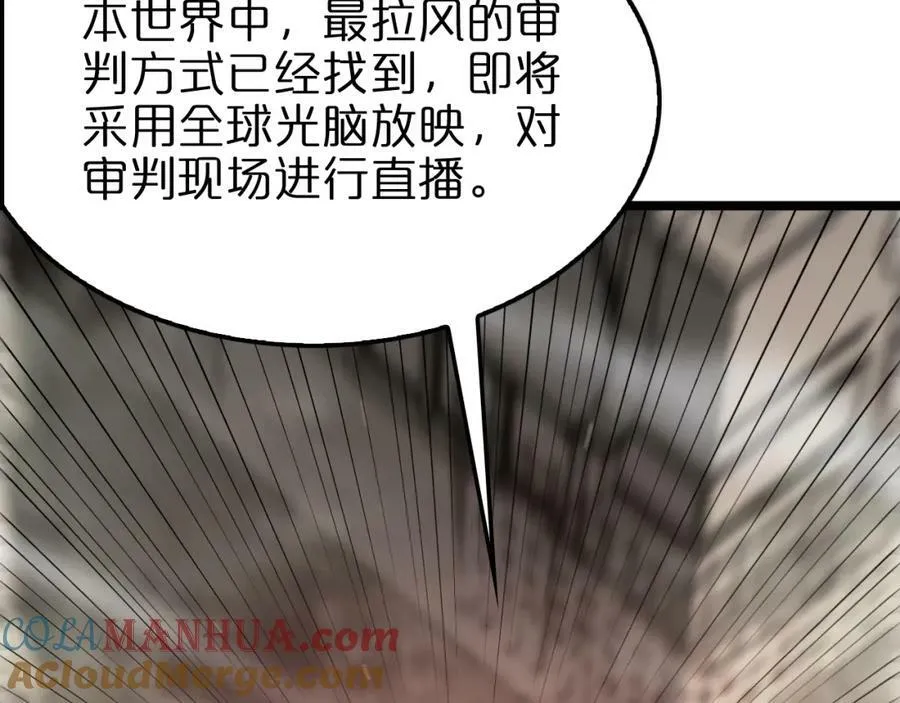 第234话 愿力审判机 第109页