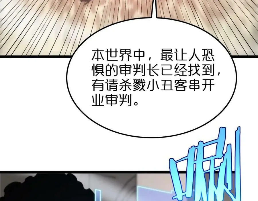 第234话 愿力审判机 第111页
