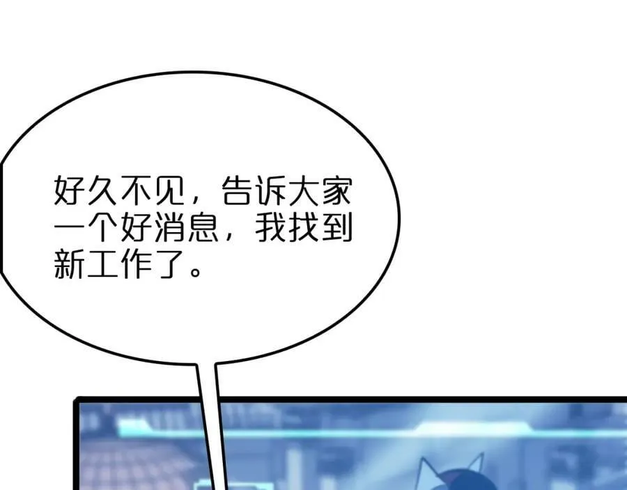 第234话 愿力审判机 第114页