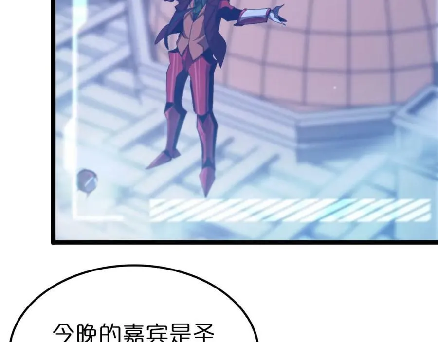 第234话 愿力审判机 第116页