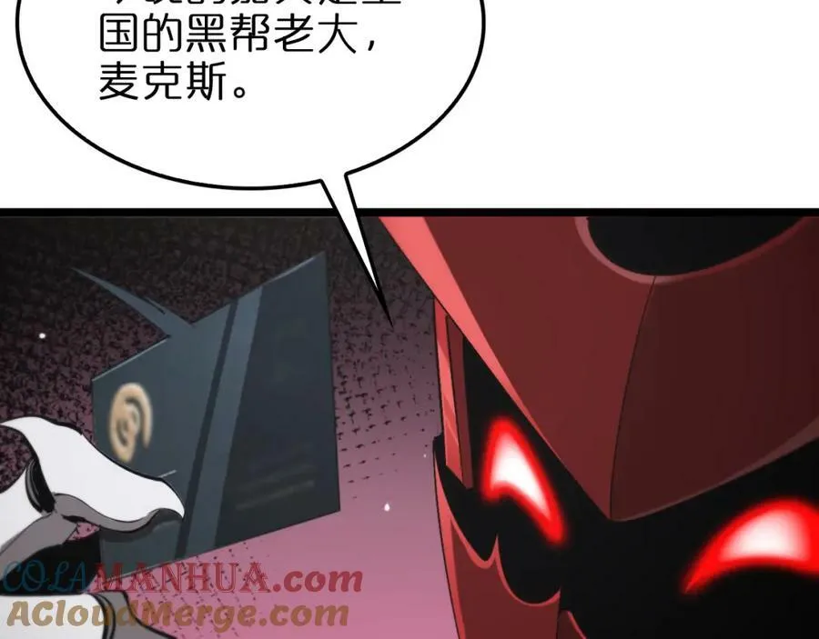 第234话 愿力审判机 第117页