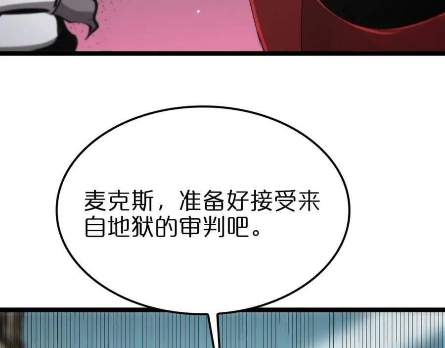 第234话 愿力审判机 第118页