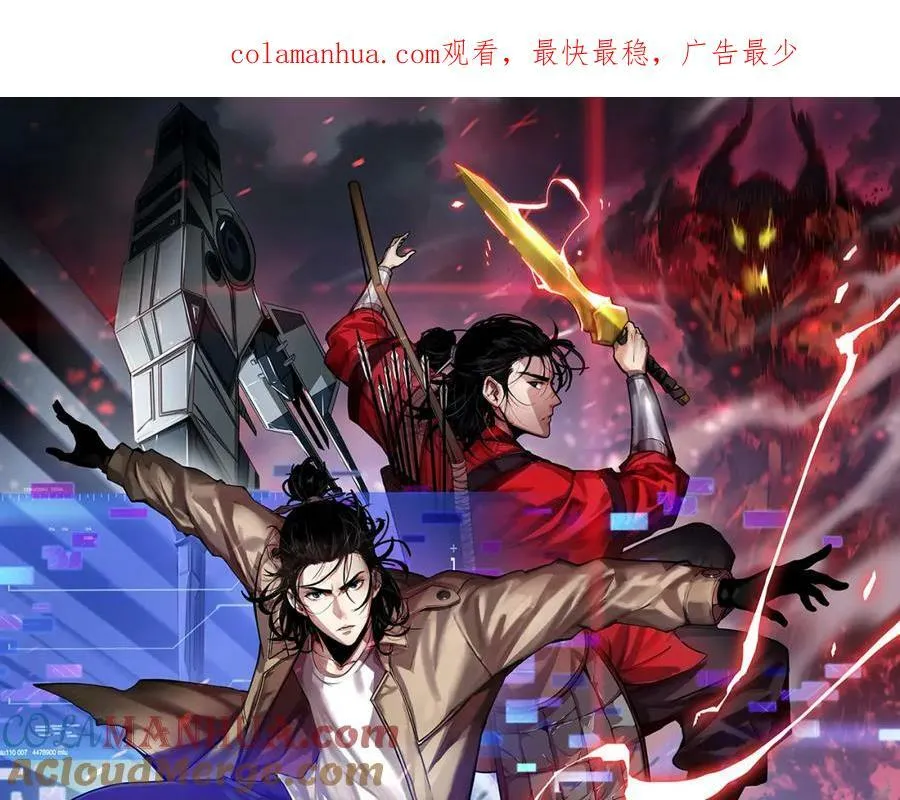 第235话 没用的援军 第1页