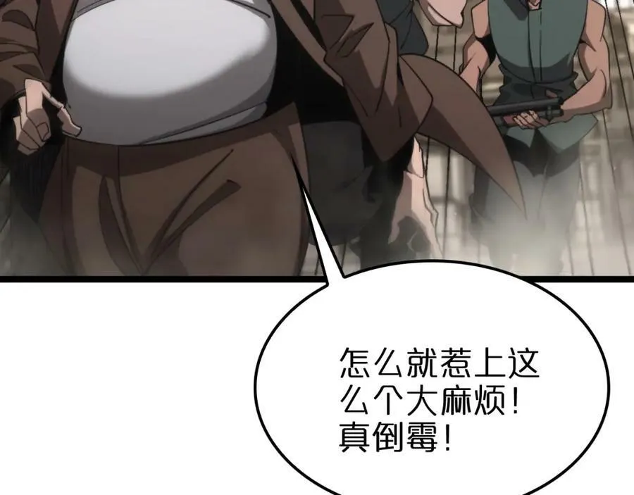 第235话 没用的援军 第7页
