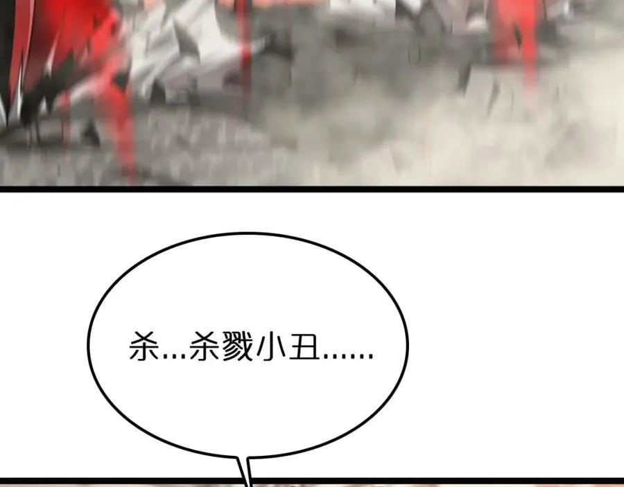 第235话 没用的援军 第11页
