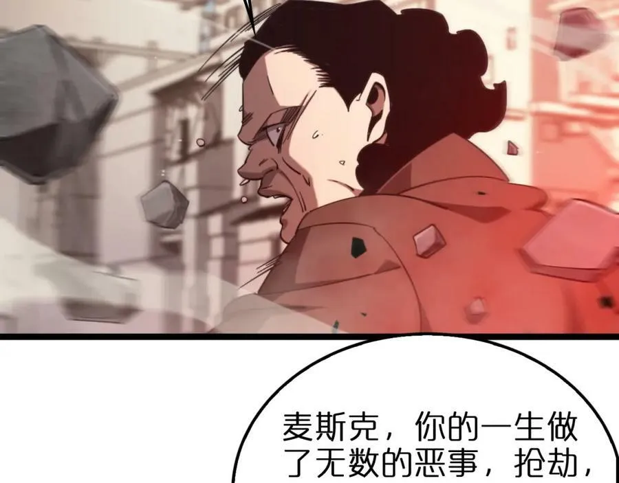 第235话 没用的援军 第12页