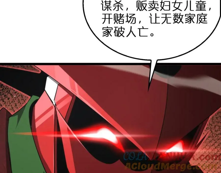 第235话 没用的援军 第13页