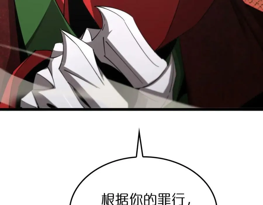 第235话 没用的援军 第14页
