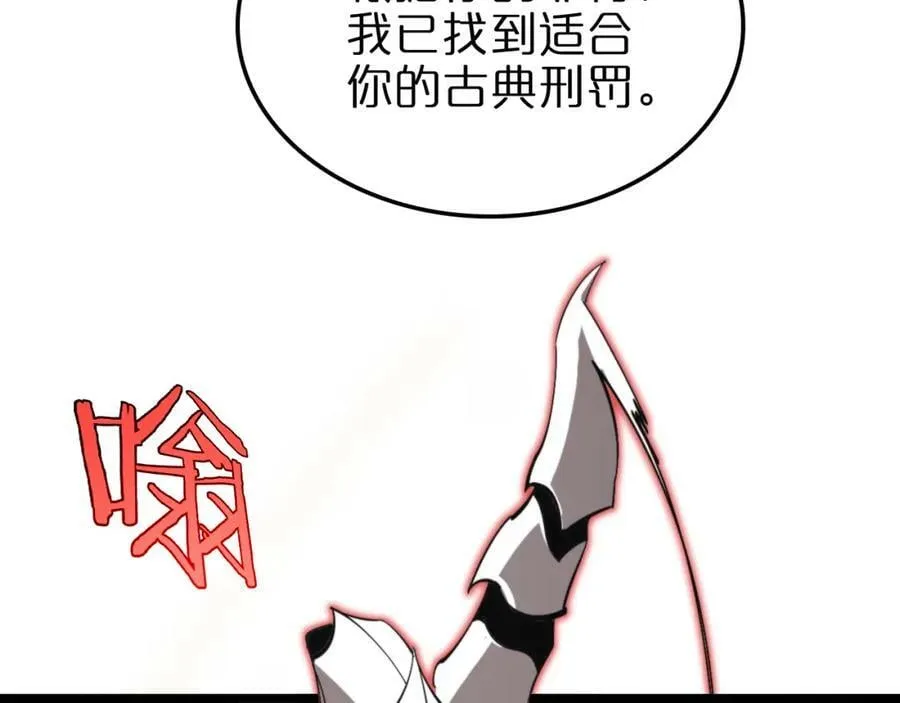 第235话 没用的援军 第15页