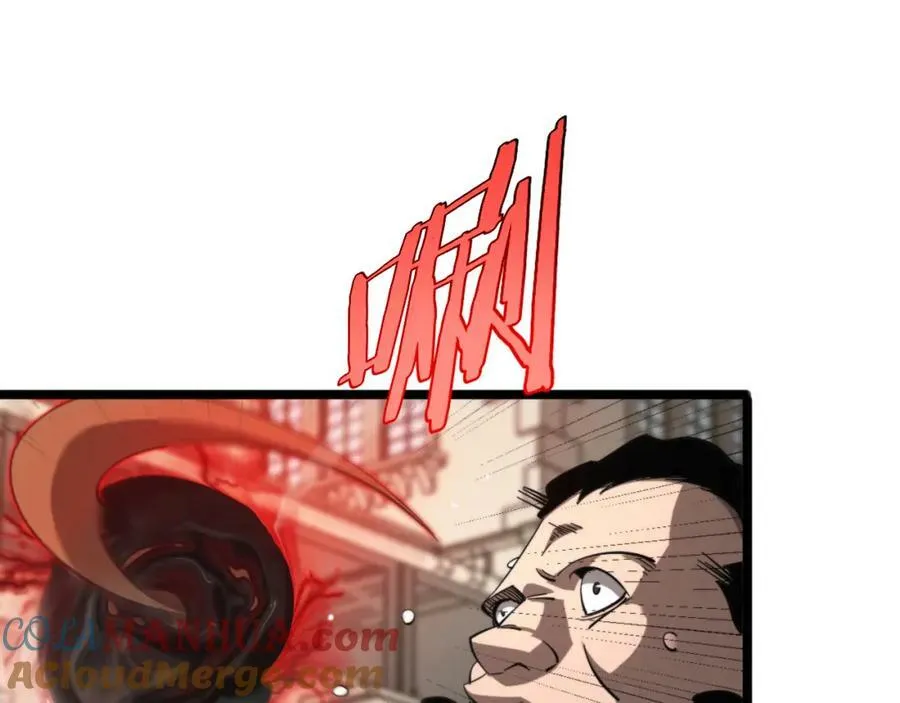第235话 没用的援军 第17页
