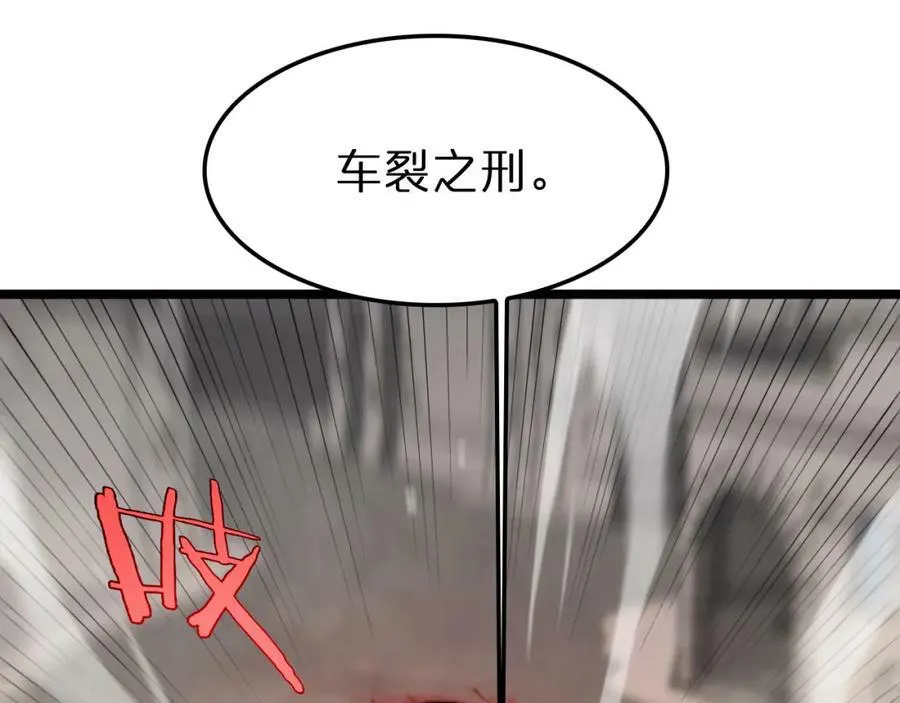 第235话 没用的援军 第20页