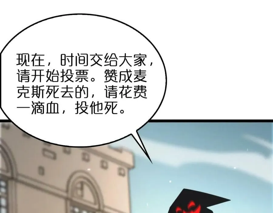第235话 没用的援军 第23页