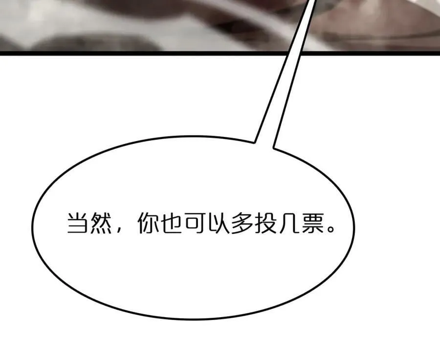 第235话 没用的援军 第26页
