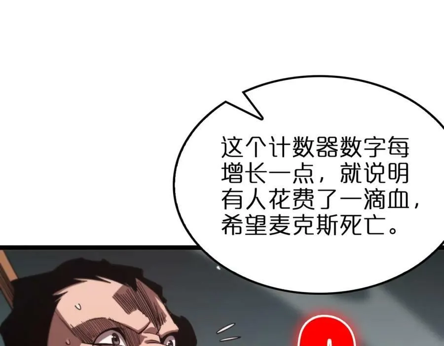 第235话 没用的援军 第27页