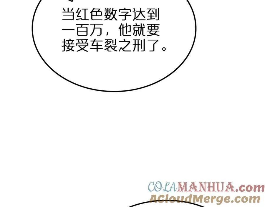 第235话 没用的援军 第29页