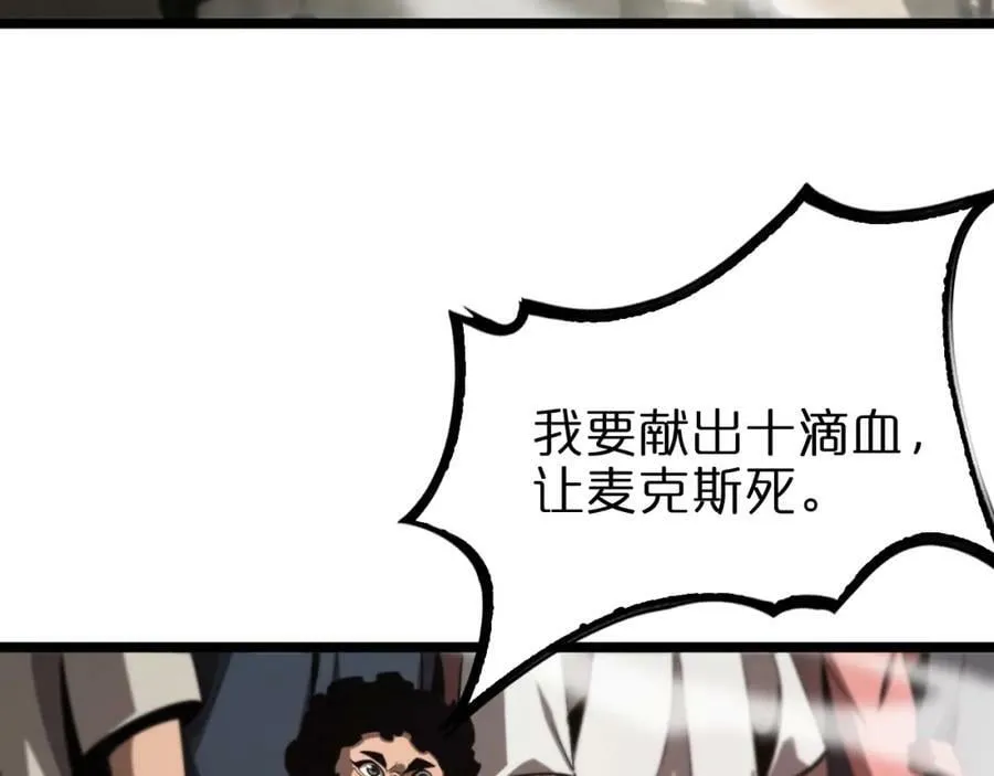 第235话 没用的援军 第32页