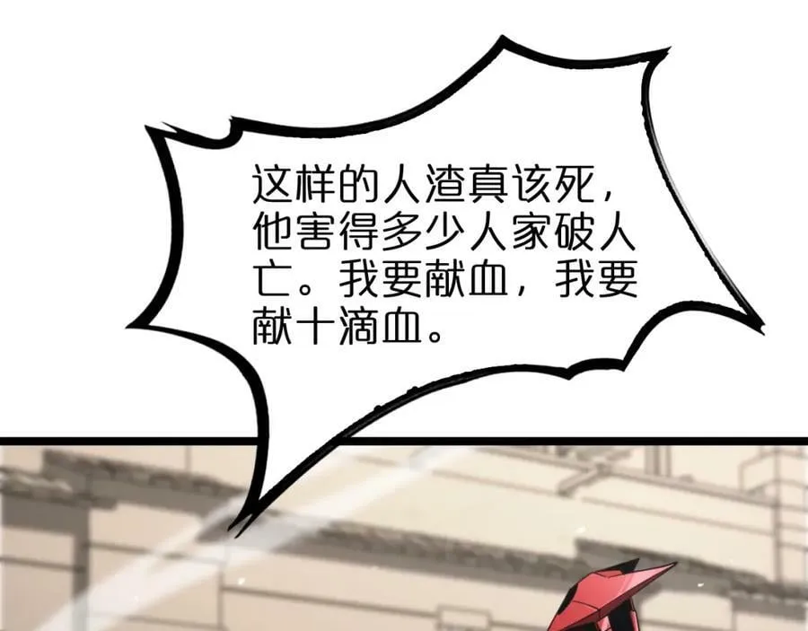 第235话 没用的援军 第35页
