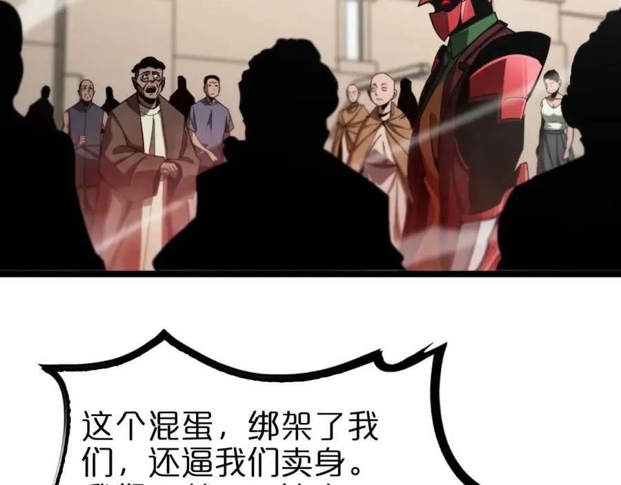 第235话 没用的援军 第36页