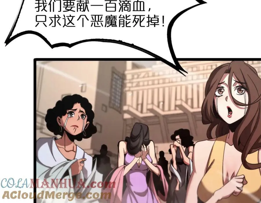 第235话 没用的援军 第37页