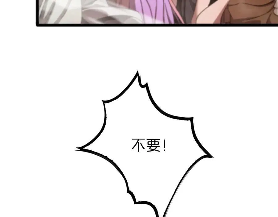 第235话 没用的援军 第38页
