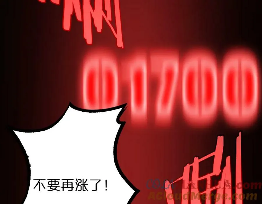 第235话 没用的援军 第41页