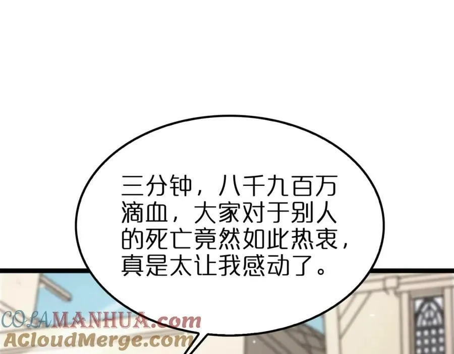 第235话 没用的援军 第45页