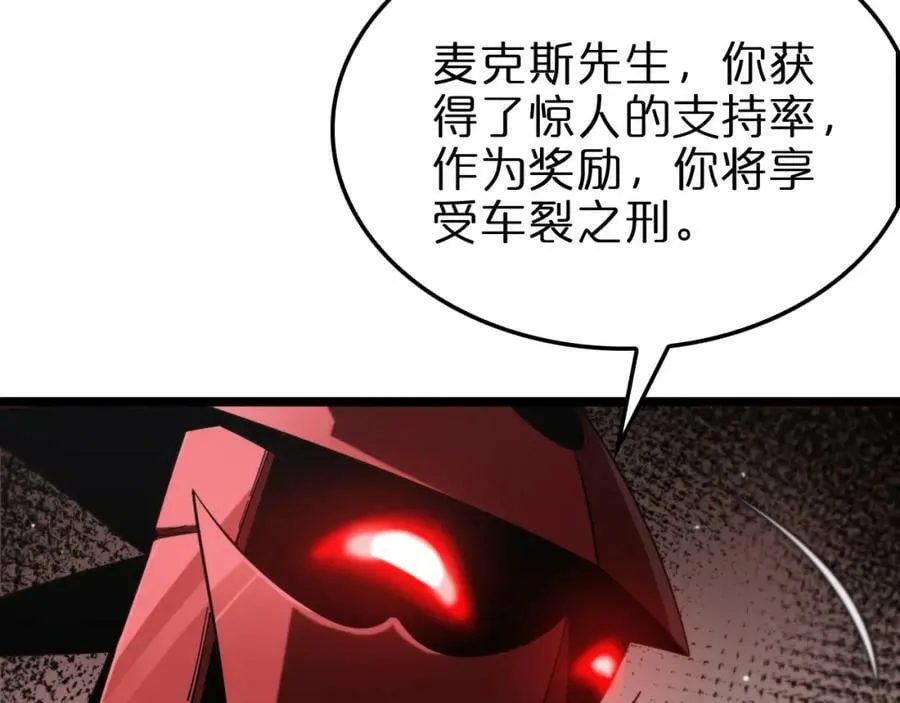 第235话 没用的援军 第48页