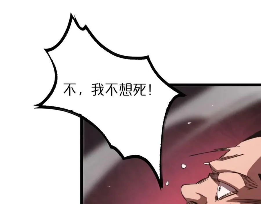 第235话 没用的援军 第50页