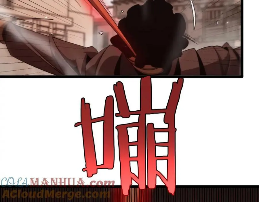 第235话 没用的援军 第53页