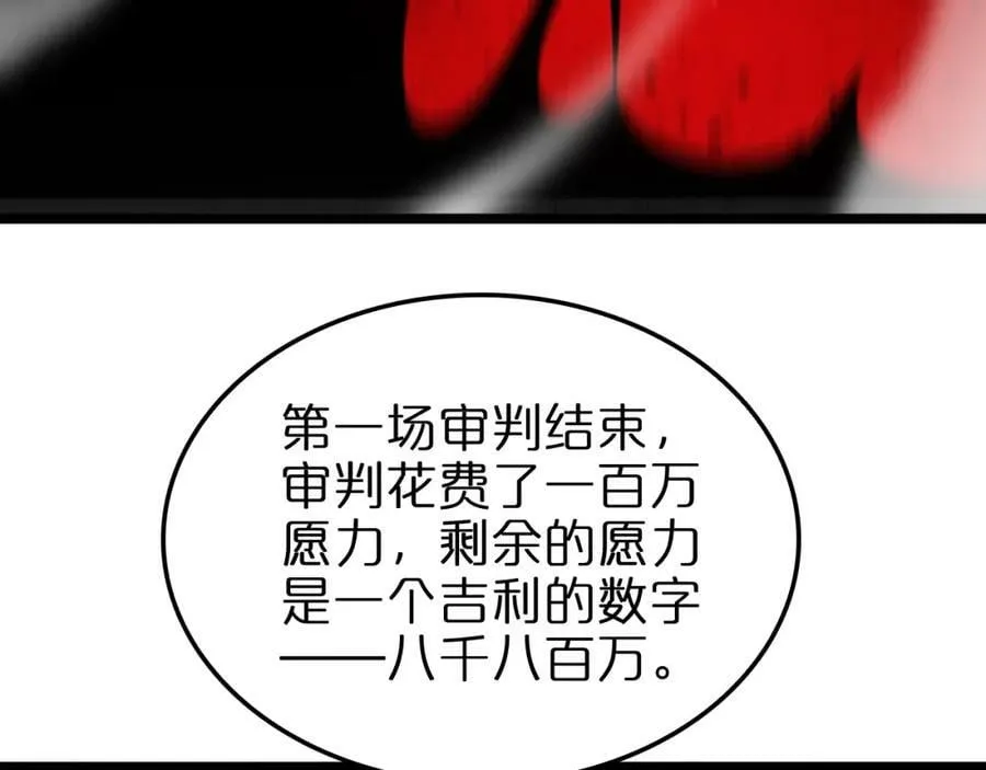 第235话 没用的援军 第58页