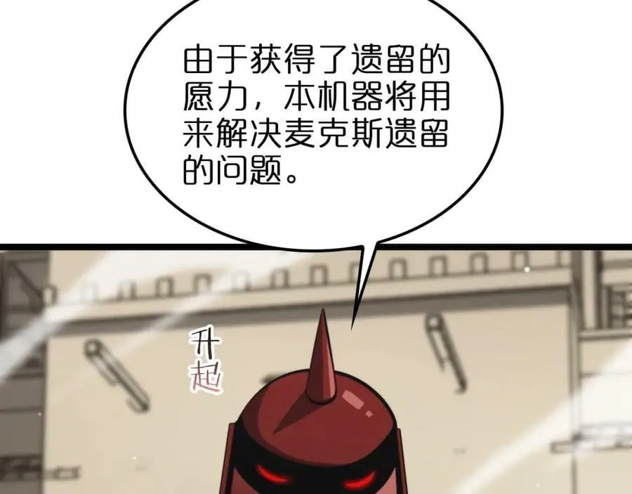第235话 没用的援军 第60页