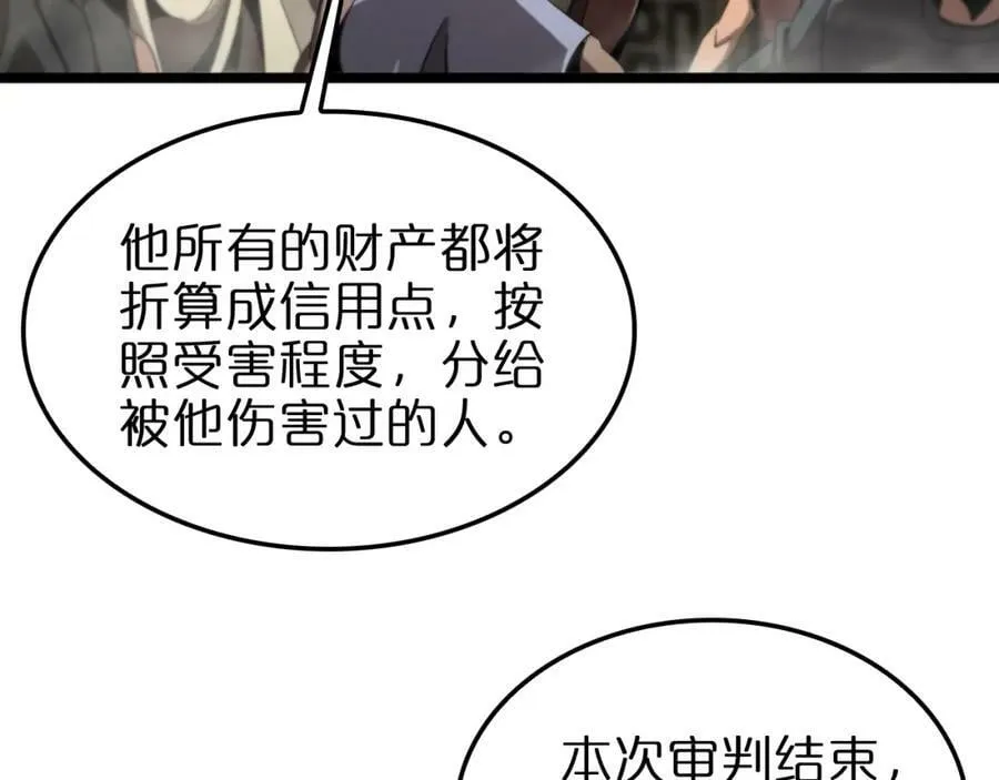 第235话 没用的援军 第62页