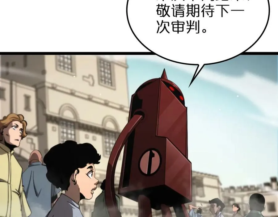 第235话 没用的援军 第63页