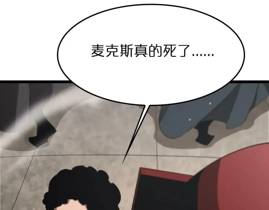 第235话 没用的援军 第66页