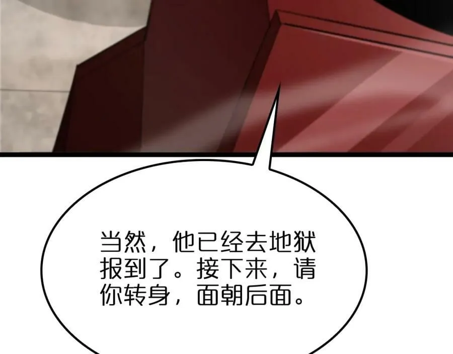 第235话 没用的援军 第68页