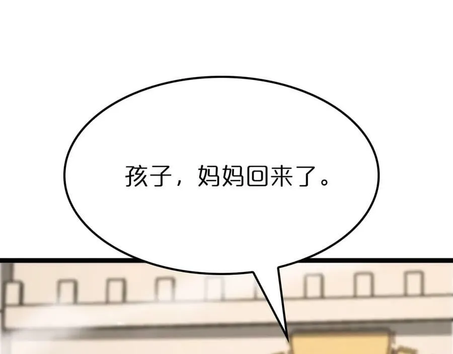 第235话 没用的援军 第72页