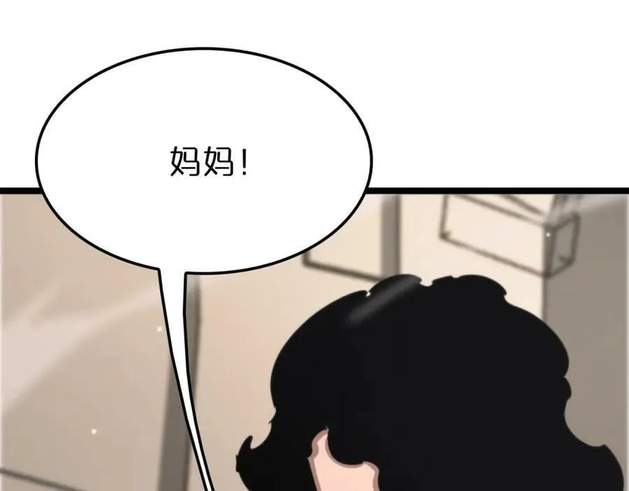 第235话 没用的援军 第75页