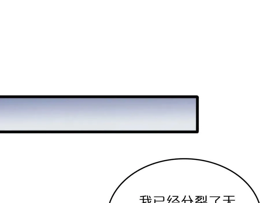 第235话 没用的援军 第79页