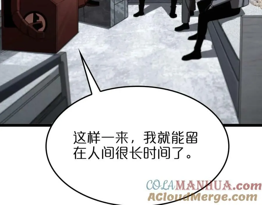 第235话 没用的援军 第81页