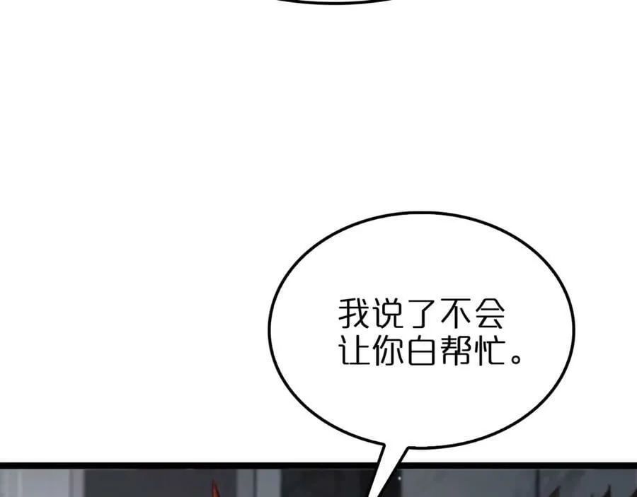 第235话 没用的援军 第82页