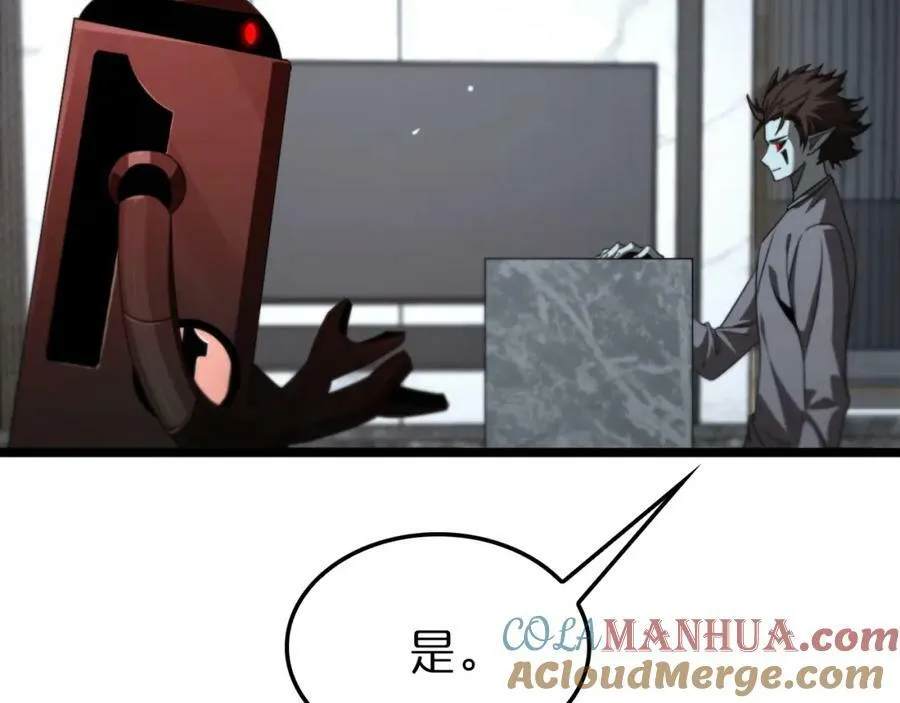 第235话 没用的援军 第85页