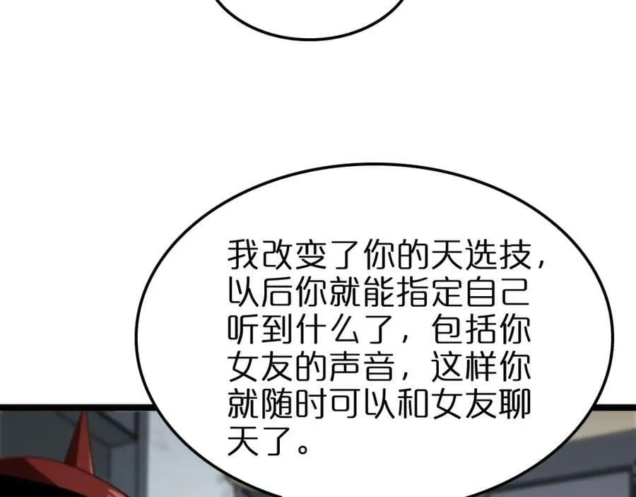 第235话 没用的援军 第86页