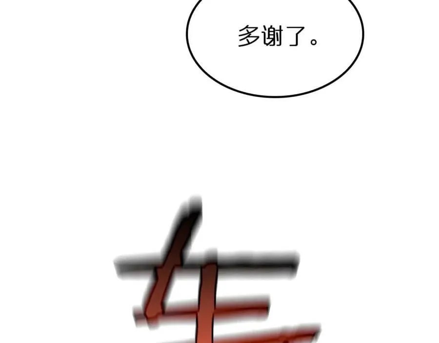 第235话 没用的援军 第88页