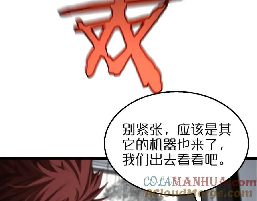 第235话 没用的援军 第89页