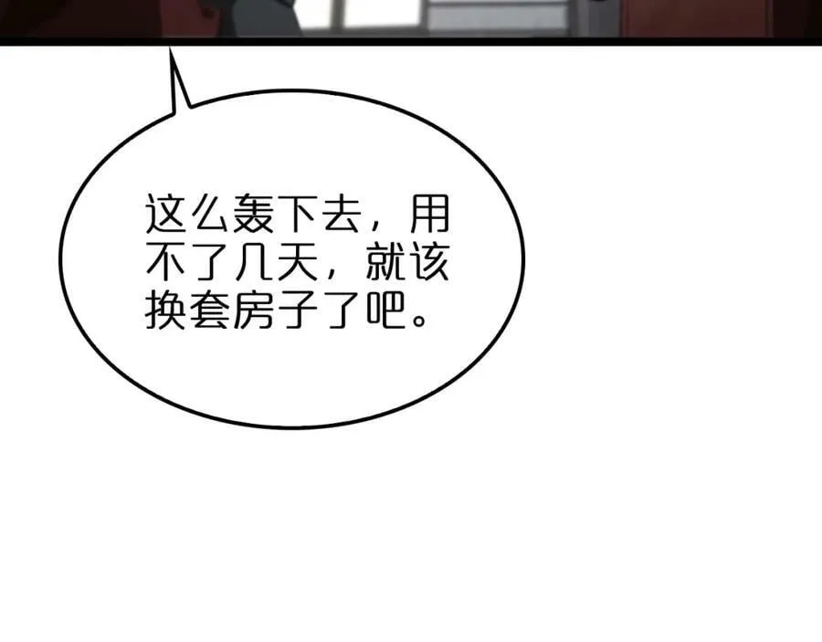 第235话 没用的援军 第91页