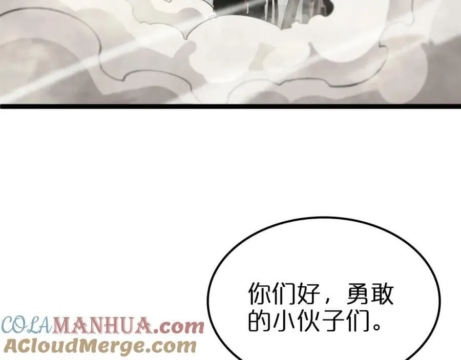 第235话 没用的援军 第93页