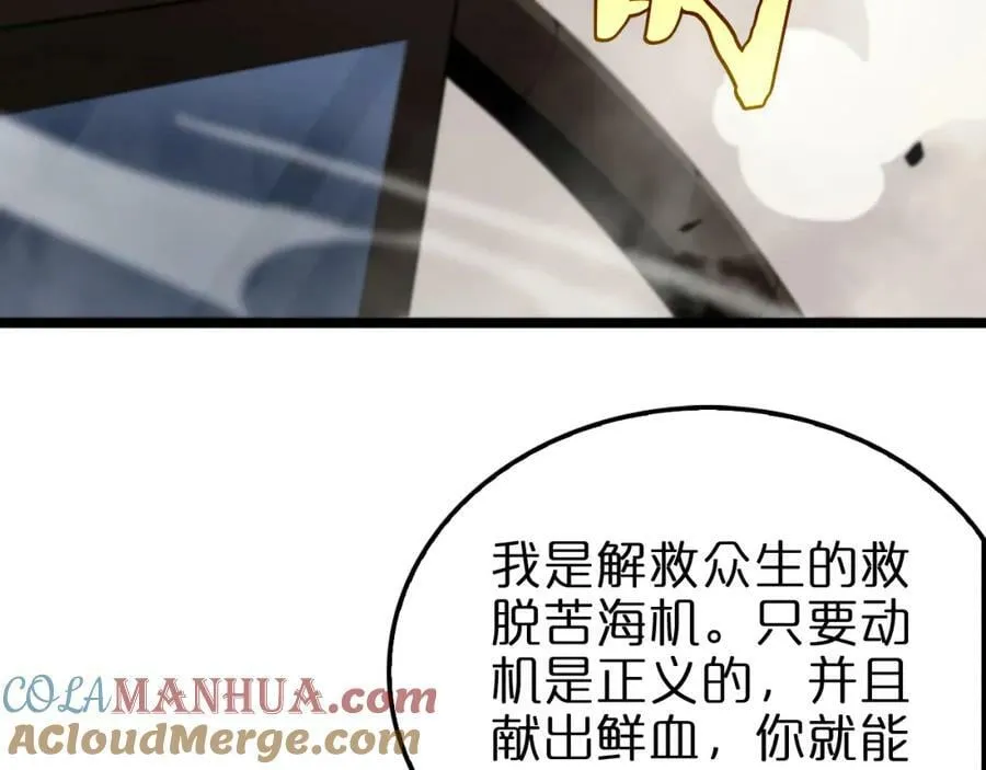 第235话 没用的援军 第97页