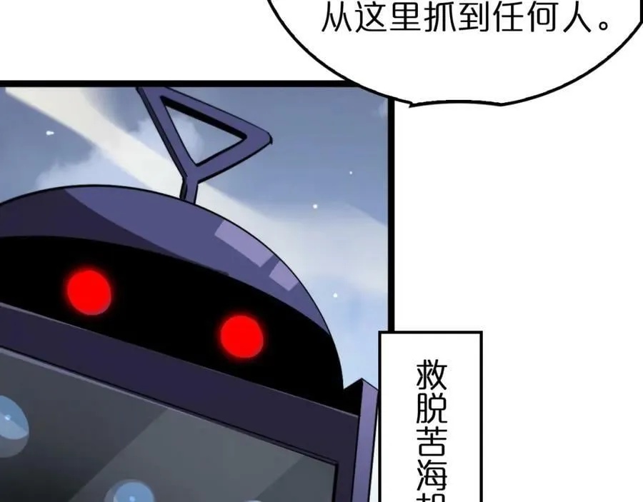 第235话 没用的援军 第98页