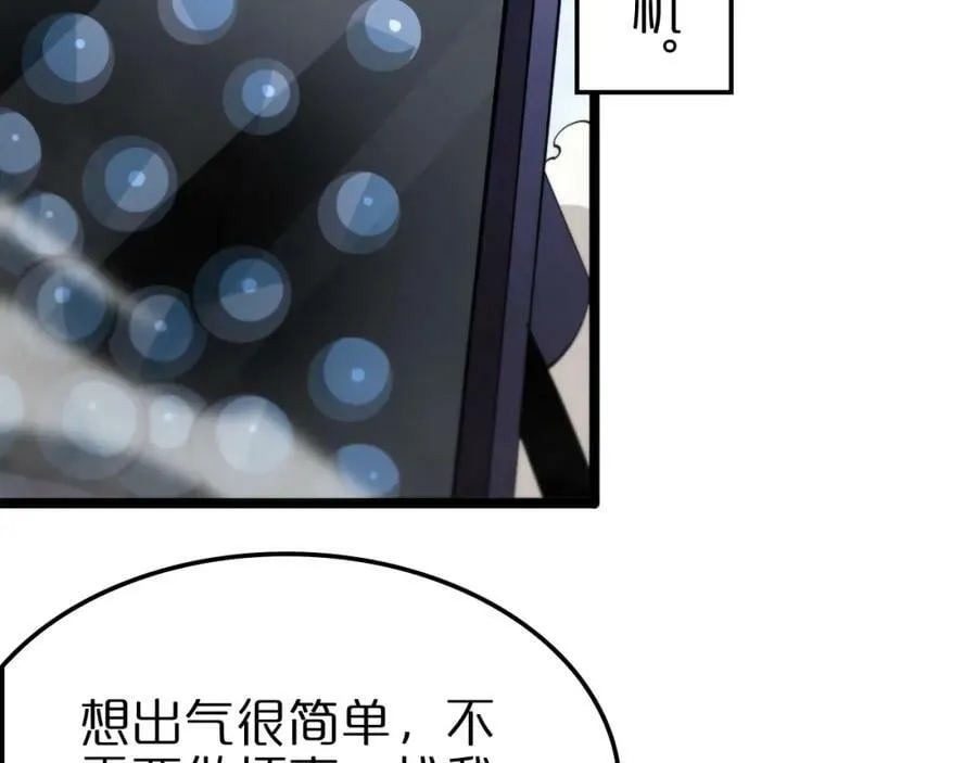 第235话 没用的援军 第99页